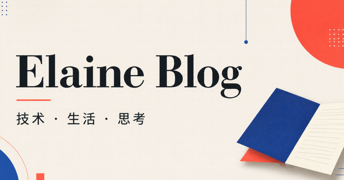 Elaine Blog 分享图